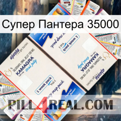 Супер Пантера 35000 kamagra1